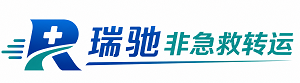 和政县瑞驰非急救转运｜病人出院长途护送服务